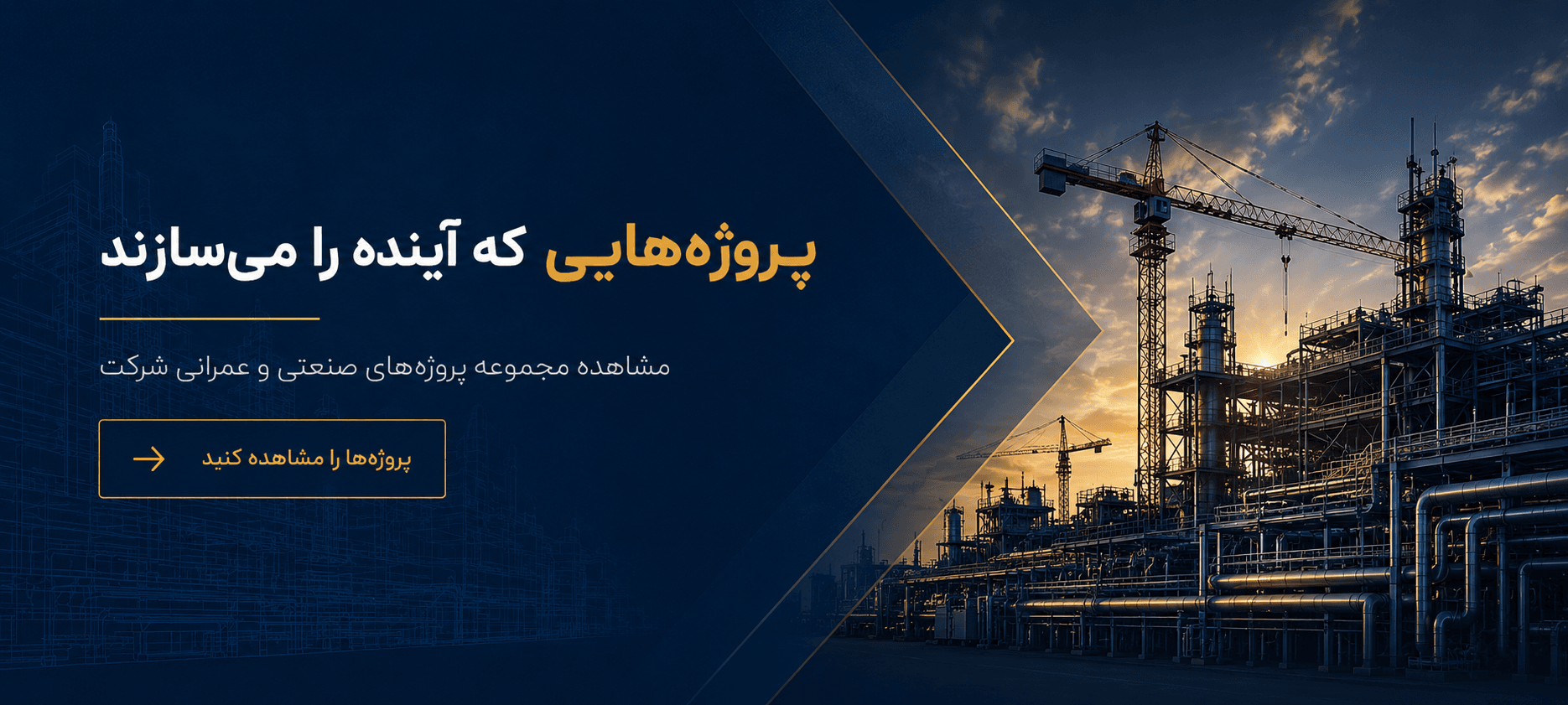 Sarooj Projects Banner